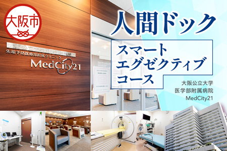 wwa@@MedCity2PlԃhbN(X}[gGO[NeBuR[X)_OS287-0005