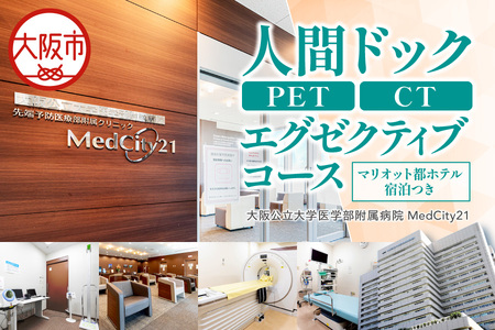 wwa@@MedCity2PlԃhbN(PET/CTGO[NeBuR[X@}Ibgszeł̏h)_OS287-0007