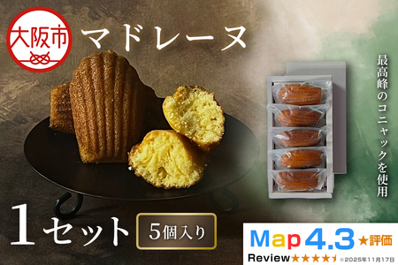 マドレーヌ5個入り 1セット