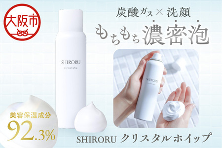 [SHIRORU] クリスタルホイップ 120g 炭酸泡洗顔