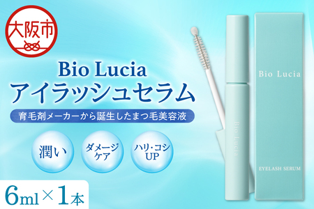 Bio Lucia(ビオルチア) まつ毛美容液 アイラッシュセラム