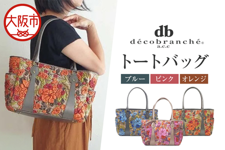 [デコブランシェ]トートバッグ/d-0703