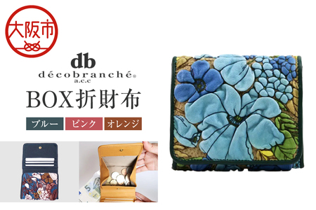 [デコブランシェ]BOX折財布/d-04-23