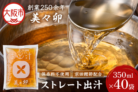 ストレート出汁1ケース