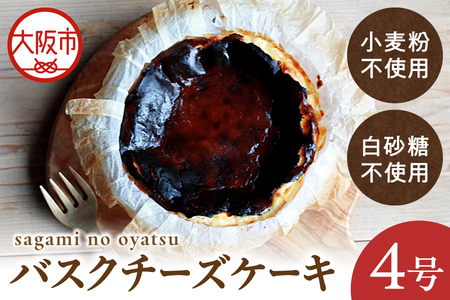 バスクチーズケーキ