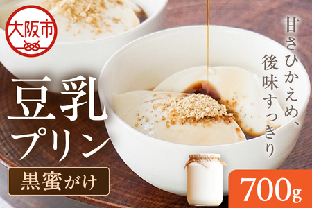 豆乳プリンの黒蜜がけL瓶