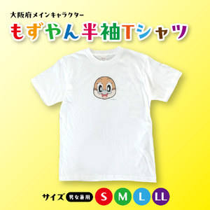 大阪府メインキャラクター もずやん Tシャツ大人サイズ