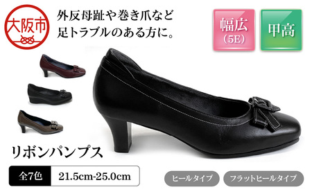 甲高5Eリボンパンプス[up22]