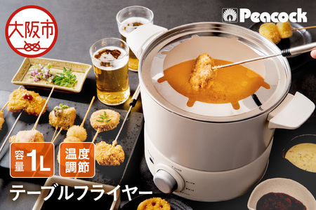 ピーコック テーブルフライヤー