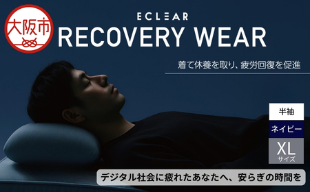 ECLEARリカバリｰウェア/一般医療機器/半袖トップスハｰフパンツ/セット/ユニセックス/XLサイズ/ネイビｰ