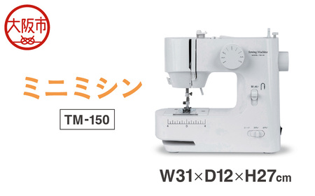 ミニミシン TM-150