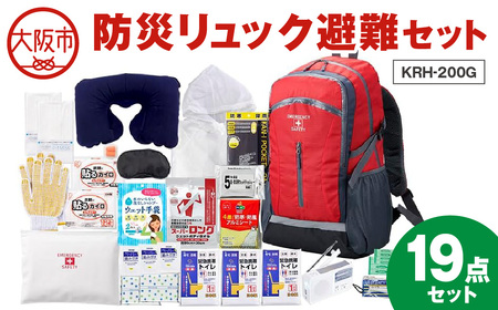 防災リュック避難セット KRH-200G