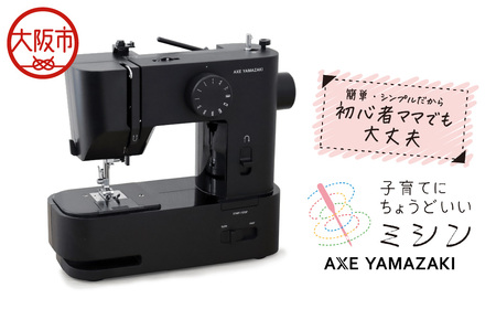 子育てにちょうどいいミシン plusモデル MM-20