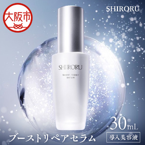 ブーストリペアセラム 導入美容液 / 30mL