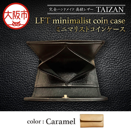 完全ハンドメイド 高級レザー TAIZAN LFT minimalist coin case ミニマリストコインケース 小銭入れ キャラメル_OS130-0009-05