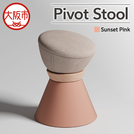 [スツール]Pivot Stool Sunset Pink_OS134-0001-05
