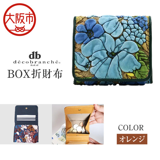 [デコブランシェ]BOX折財布/d-04-23 オレンジ_OS263-0004-03