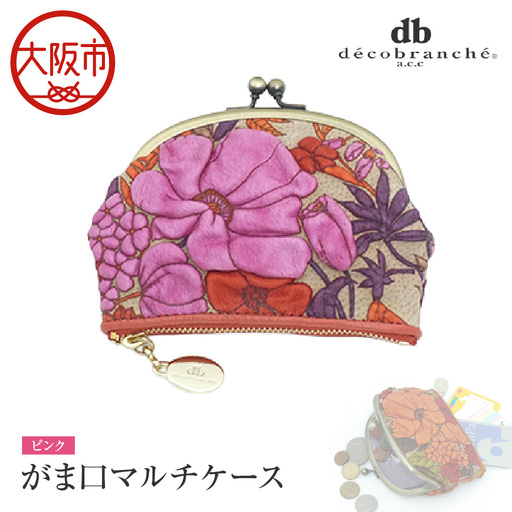 [デコブランシェ]がま口マルチケース/d-04-18 ピンク_OS263-0005-02