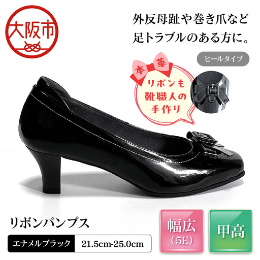 [Mio Comfort] 甲高 リボンパンプス 外反母趾 本革 幅広 5E かわいい おしゃれ コンフォートシューズ フォーマル 婦人靴[up22][エナメルブラック]_OS284-0019-02