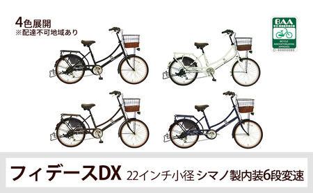 自転車 22インチの返礼品 検索結果 | ふるさと納税サイト「ふるなび」