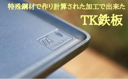 [たかが鉄板]を覆す 特殊鋼材を使った次の世代にも引き継げるTK鉄板