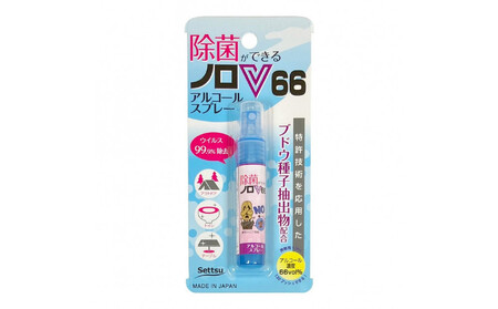 除菌ができる携帯ノロV 堺市ハニワ部長Ver. 安心の日本製 アルコール除菌剤