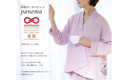 角野晒染 和晒ガーゼパジャマ Panema ラベンダー(Lサイズ)
