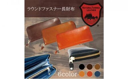 ラウンドファスナー長財布 ブラウン