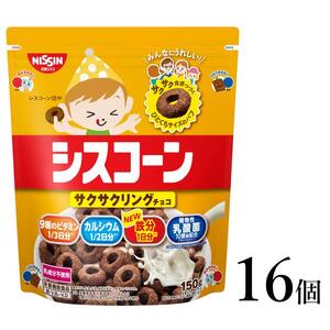 シスコーン サクサクリングチョコ 16袋