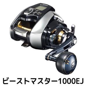 シマノ 釣具 電動リール ビーストマスター1000EJ