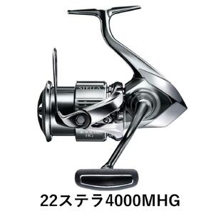 シマノ 釣具  ステラ 4000MHG