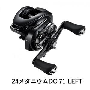 シマノ 釣具 メタニウム DC71 LEFT