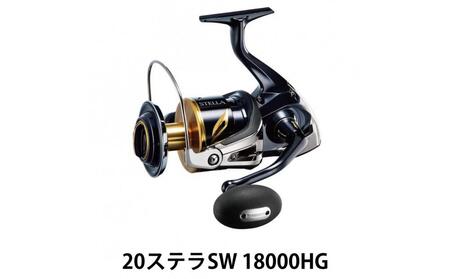 シマノ 釣具 ステラ SW 18000HG