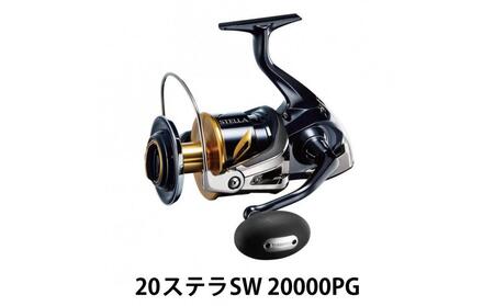 シマノ 釣具 ステラ SW 20000PG