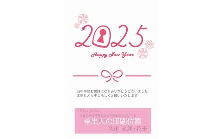 年賀状印刷 差出人印刷込み 20枚 お年玉付き(デザイン10:へび ポップ)