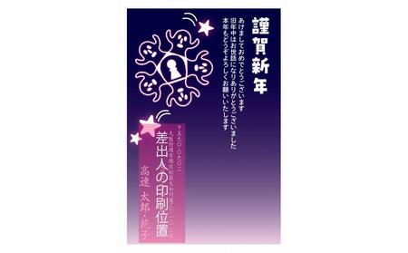 年賀状印刷 差出人印刷込み 20枚 お年玉付き(デザイン11:ハニワ ネオン)