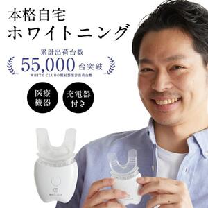 [ホワイトニング LED照射機 ]歯 ホームホワイトニング セルフホワイトニング WHITE CLUB [SP-WC065LED]