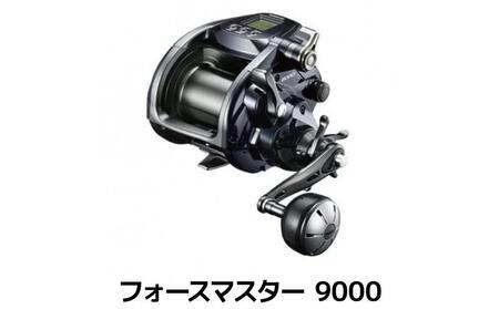 シマノ 釣具 電動リール フォースマスター 9000
