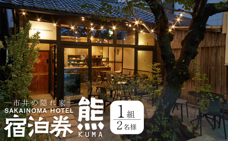 SAKAINOMA@HOTEL@F@yAhij