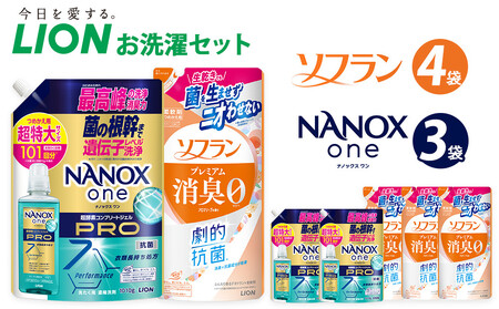 ライオン「お洗濯セット」(PRO替超特大 1010g×3袋+ソフランPSソープ替380g×4袋)