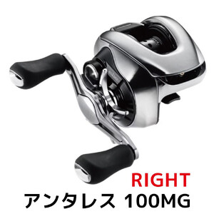 シマノ 釣具 アンタレス 100MG RIGHT