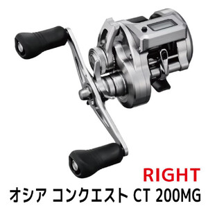 シマノ 釣具 オシアコンクエスト CT 200MG RIGHT