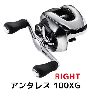シマノ 釣具 アンタレス 100XG RIGHT