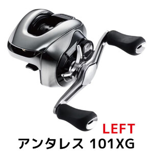 シマノ 釣具 アンタレス 101XG LEFT