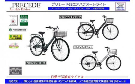 自動空気補充サイクル プリシード6Sエアハブオートライト[700c/マットカーキ]
