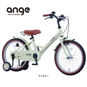 サカイサイクル キッズバイク アンジー・キッズANGK18 18インチ アイボリー