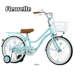 サカイサイクル キッズバイク フルーレット・キッズFLT16A 16インチ　ブルー