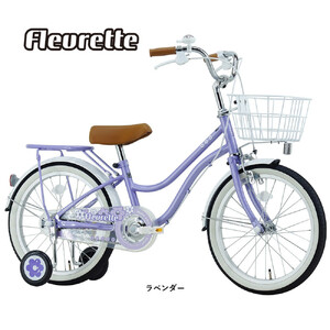 サカイサイクル キッズバイク フルーレット・キッズFLT16A 16インチ ラベンダー