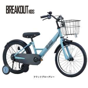 サカイサイクル キッズバイク ブレイクアウト・キッズBROK18 18インチ フラットブルーグレー