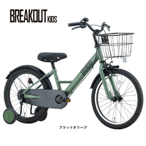 サカイサイクル キッズバイク ブレイクアウト・キッズBROK18 18インチ フラットオリーブ